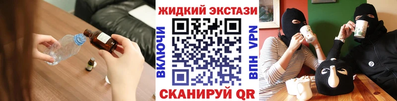 БУТИРАТ жидкий экстази  где продают наркотики  Краснокаменск 