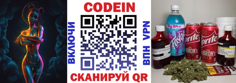 Кодеиновый сироп Lean напиток Lean (лин)  закладки  Краснокаменск 