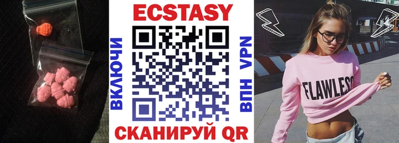 Экстази ешки  Краснокаменск 