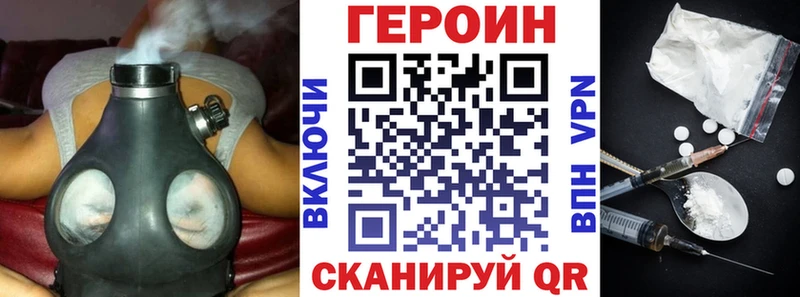 ГЕРОИН VHQ Краснокаменск