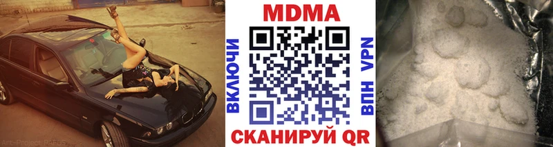 купить цена Краснокаменск MDMA Molly