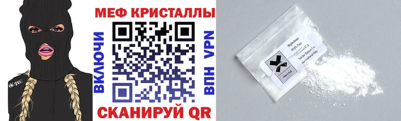 МЕФ мука  купить наркоту  это наркотические препараты  Краснокаменск 