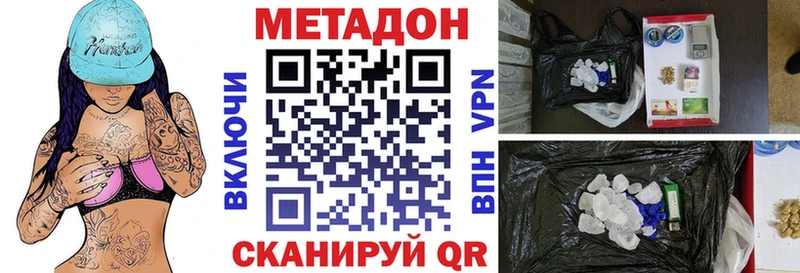 это клад  Краснокаменск  МЕТАДОН methadone 